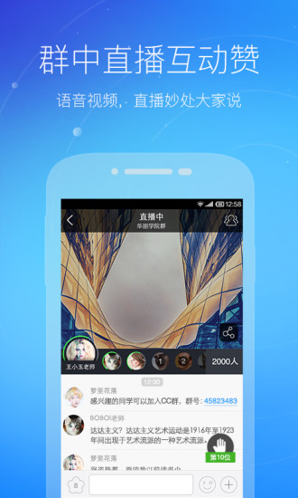 cctalk¹ٷ v7.12.6׿ 1