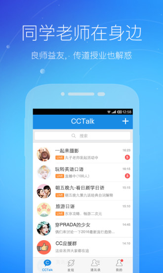 cctalk¹ٷ v7.12.6׿3