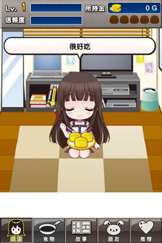 束缚女友破解版下载 v1.8 安卓版1