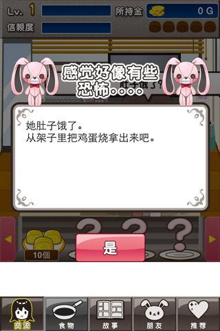 束缚女友破解版下载 v1.8 安卓版0