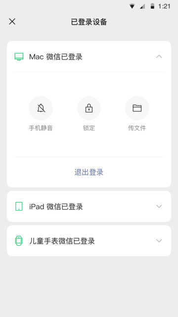 WeChat΢ʽ v8.0.47׿ 0