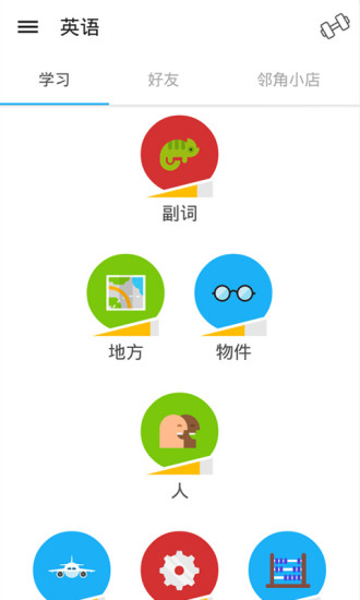 ڹapp°(Duolingo) v5.141.7-china׿1