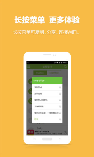 WiFi鿴 v1.2.1 ׿3