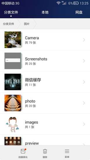 华为手机助手app最新版 v11.0.0.500 安卓版 2