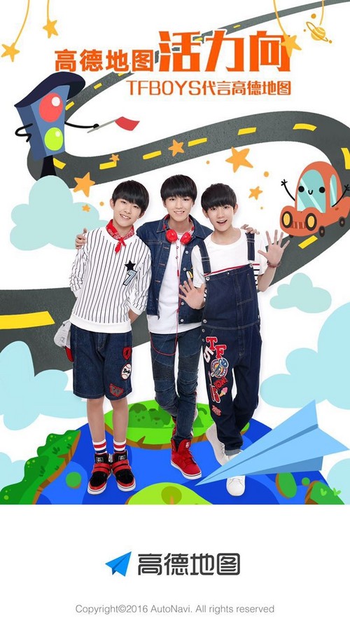 TFBOYS语音包