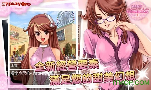 恋爱物语我的机器女友原版下载 v1.0.4 安卓中文版2