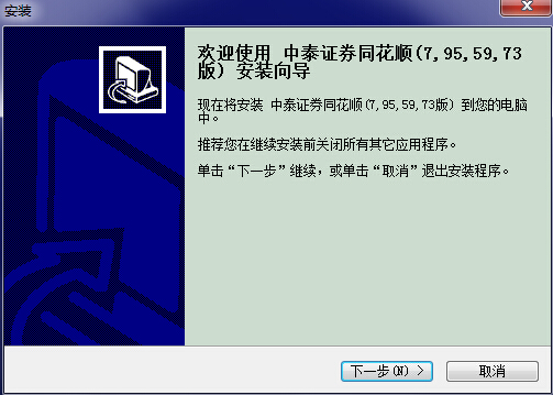 中泰齊魯證券同花順交易軟件下載 v8.70.50.117 官方最新版 0