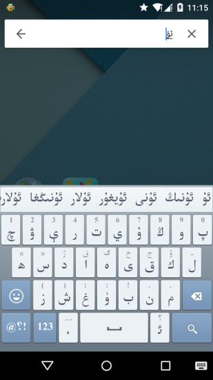 维语输入法uyhurqa hat kirguzguq 安装截图