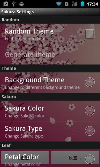 ӣֽ̬(Sakura Pro) v1.2.8 ׿ 0