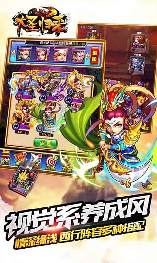 大圣归来下载 v1.3.1 安卓版1