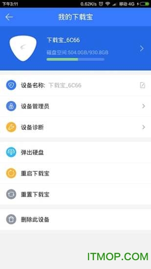 迅雷下载宝手机客户端下载 v1.2.1 官方安卓版2