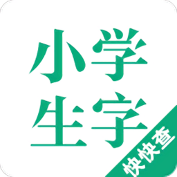 小學(xué)生字本