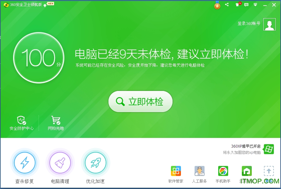 360ȫʿ2014 v9.3.0.2034 ٷʽ 0