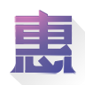 惠课网apk