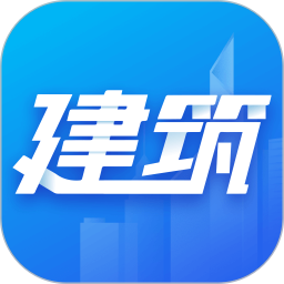 建筑考试宝典app