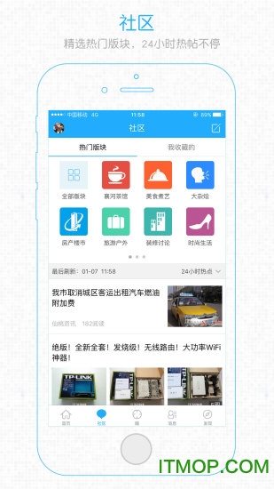 江汉热线app v5.4.2.0 安卓版 2