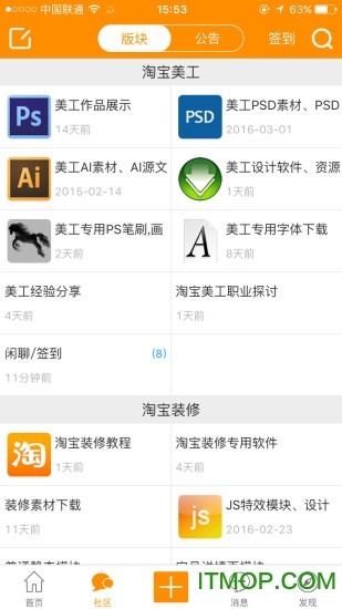 美工网 v1.0.24 安卓版 0