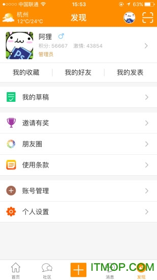 美工网 v1.0.24 安卓版 1