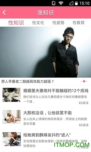 (֪ʶ) v5.6.5 ׿ 3