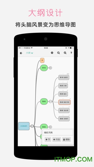 壹写作专业破解版下载 v5.1.1 安卓免费版1