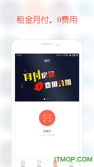 巴乐兔租房平台下载 v7.1.5安卓版1