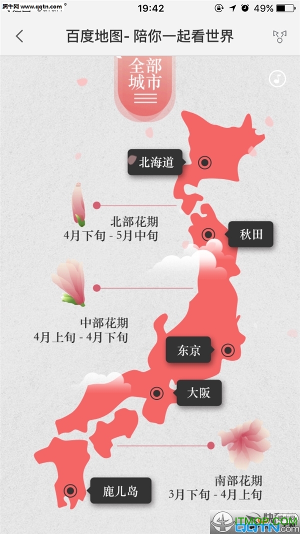 百度日本地图手机版