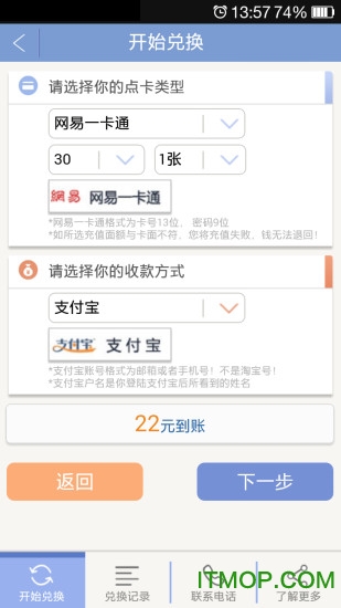 云奇付app下载 v2.1.9 安卓版 0