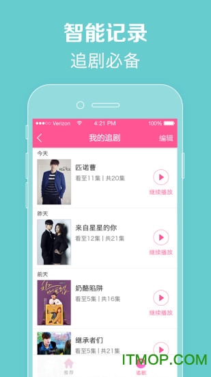 韓劇tv極速版app(改名韓小圈)下載 v6.4.2安卓版 1