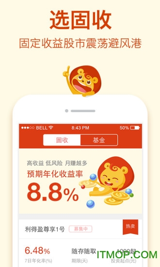 利得基金app下載