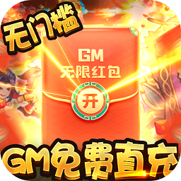 萌宠欢乐消gm指令万抽变态版