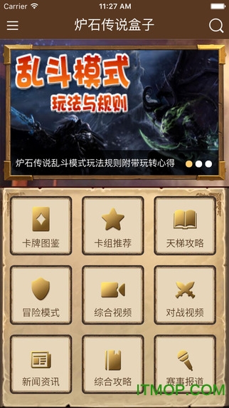 多玩炉石传说盒子下载 v1.5.3 安卓版 2