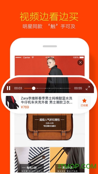 淘宝直播主播助手苹果版 v4.18.2 iPhone官方版 0
