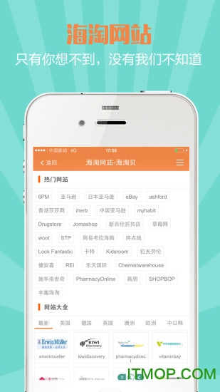 海淘贝下载 v2.0.16 官网安卓版0