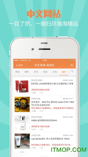 海淘贝下载 v2.0.16 官网安卓版3