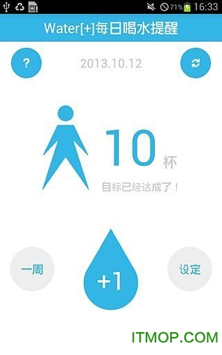 每日提醒喝水app下载|water+每日喝水提醒下载