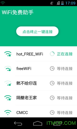 wifi免费助手下载 v1.2.0.0 安卓版 0