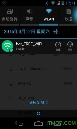 wifi免费助手下载 v1.2.0.0 安卓版 3