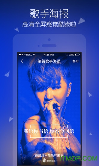 酷我音乐iPhone版 v10.2.5 ios版 1