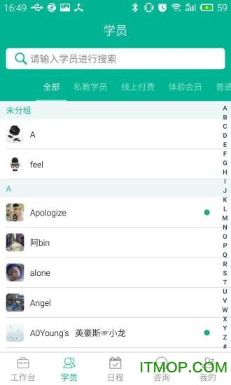 菠菜教练app最新版本下载 v4.5.1安卓版1