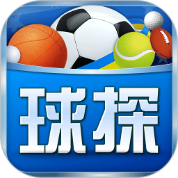 球探体育比分iOS最新版v9.7 iphone版