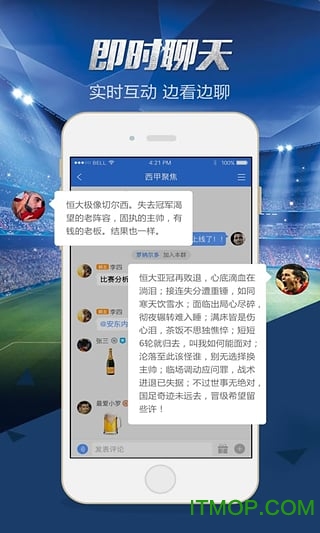 球探体育比分iOS最新版 v9.7 iphone版 0
