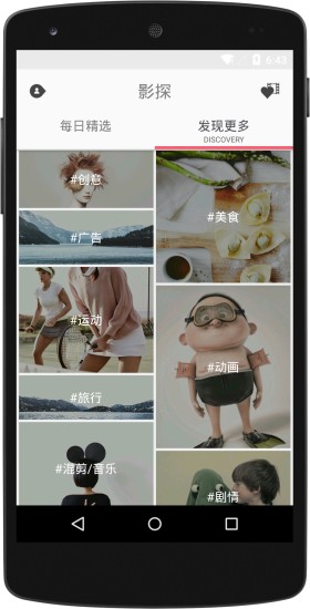 影探视频下载 v1.0.0 安卓版 0