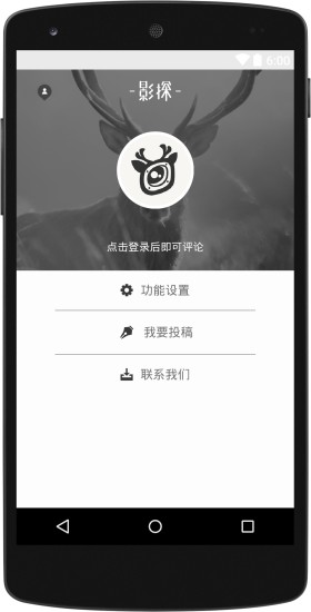 影探视频下载 v1.0.0 安卓版 2