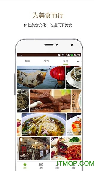 小棠菜旅行下载 v3.2.5 安卓版 2