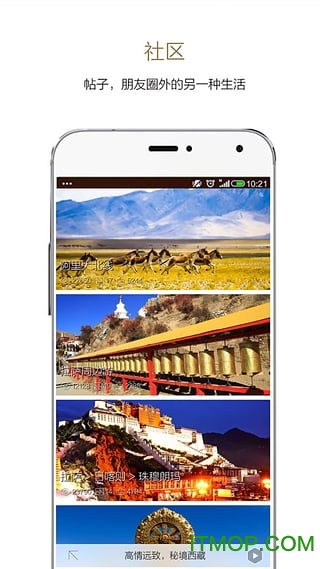 小棠菜旅行下载 v3.2.5 安卓版 1