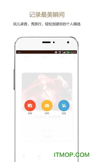 小棠菜旅行下载 v3.2.5 安卓版 3