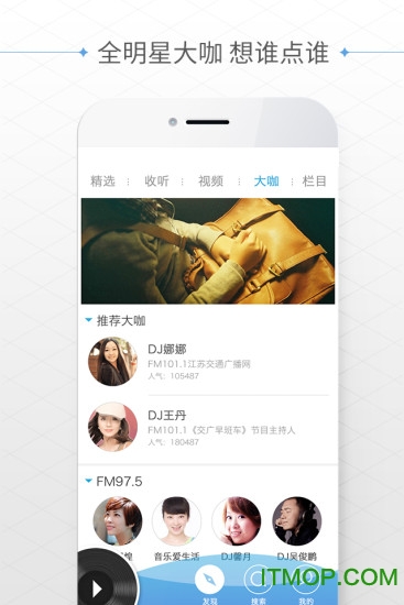 չ㲥app° v6.7.1 phoneٷ1