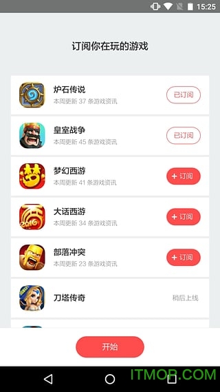 豌豆莢游戲小報(bào)下載 v1.0.2 安卓版 1