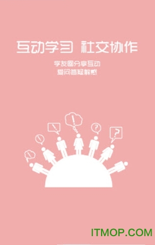中国烟草网络学院app下载|中国烟草网络学院下