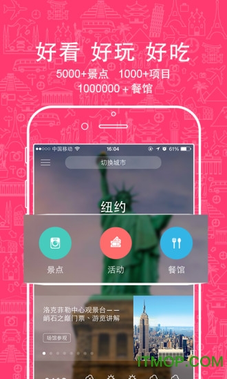 玩哪儿旅行网下载 v1.5 安卓版0